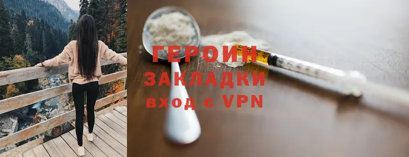 площадка Telegram  Грязи  Героин Heroin 